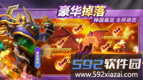 御星猎人