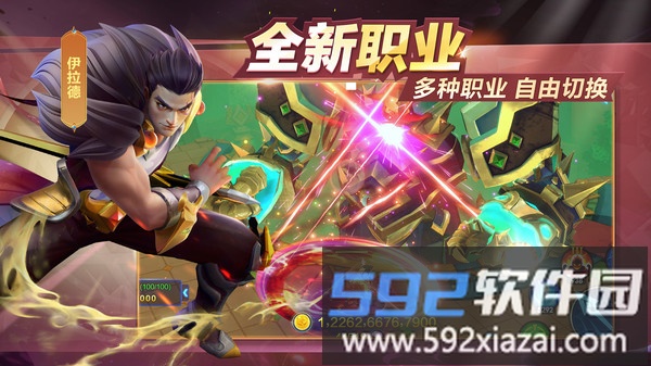 御星猎人截图2