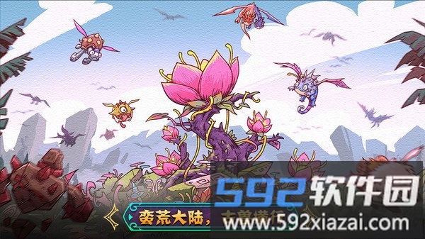 宠兽萌消游戏手机版截图4