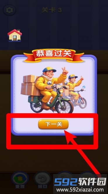 玩上头