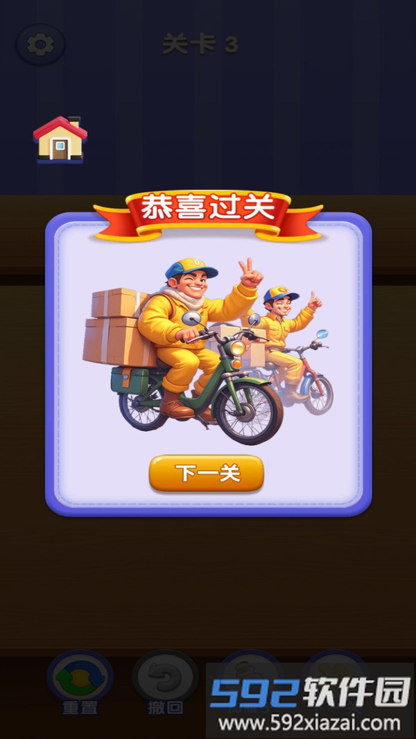 玩上头截图1