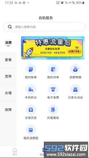 10000社区客户端截图1