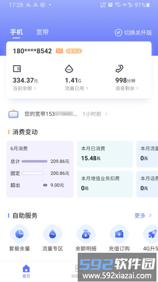 10000社区客户端截图3