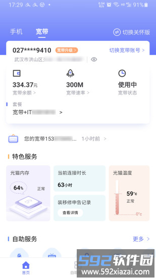 10000社区客户端截图4