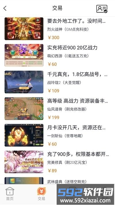 上号吧游戏app截图2