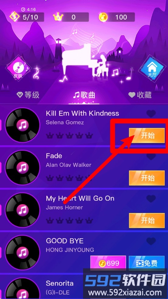 灵动节奏挑战