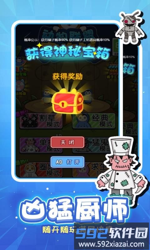 动物联盟大作战手机版截图3
