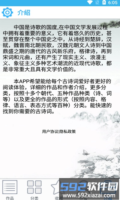 谷底古诗词手机版截图1