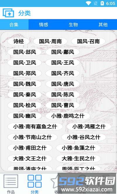 谷底古诗词手机版截图2