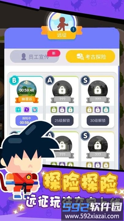 挖宝大师官方版截图2