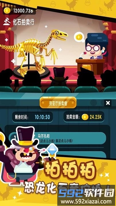 挖宝大师官方版截图3