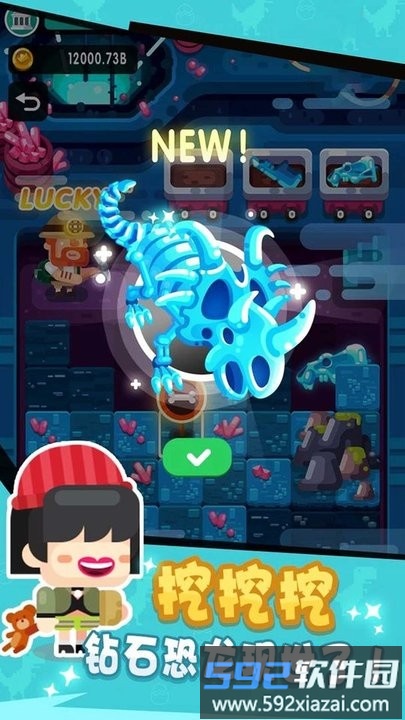挖宝大师官方版截图4