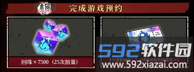 初始抽卡界面