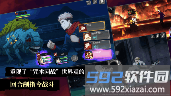 咒术回战幻影夜行最新版本截图2