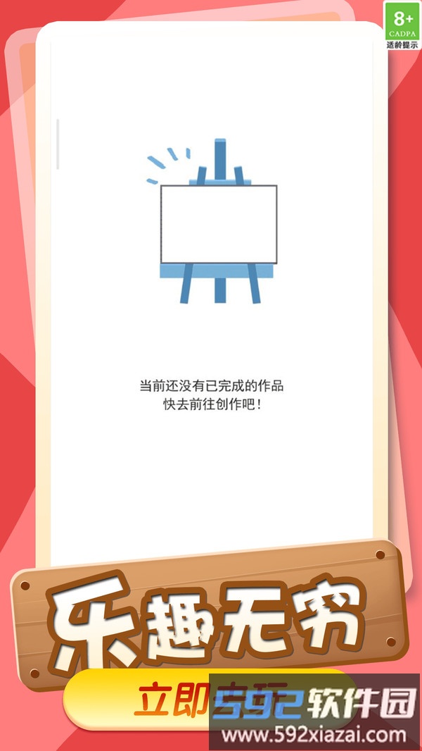 涂色画画达人截图2