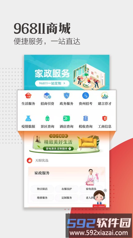 天眼新闻客户端截图2