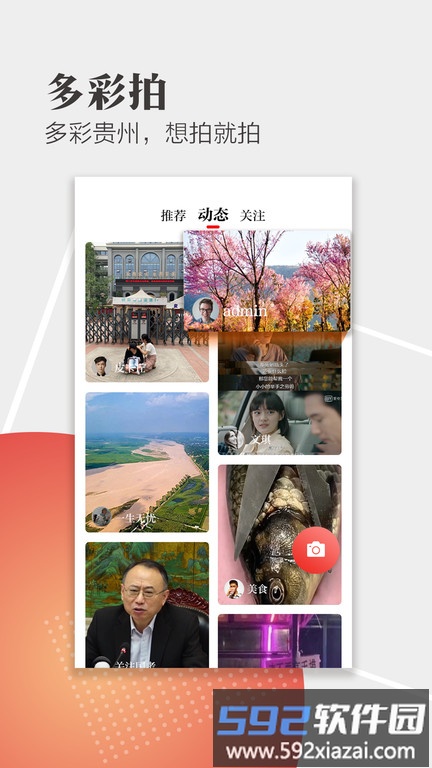 天眼新闻客户端截图3