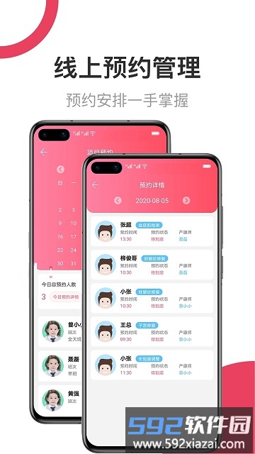 v5美业管理系统截图2
