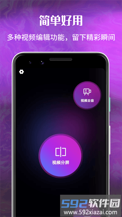 花季分屏手机版截图1
