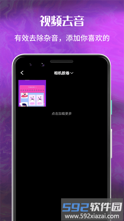 花季分屏手机版截图3
