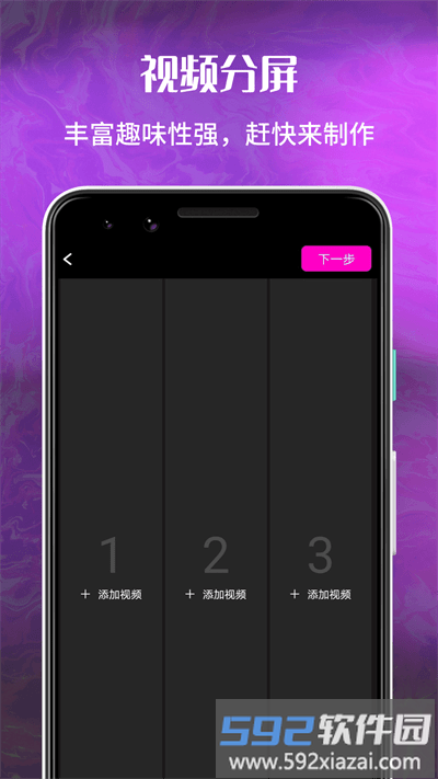 花季分屏手机版截图4