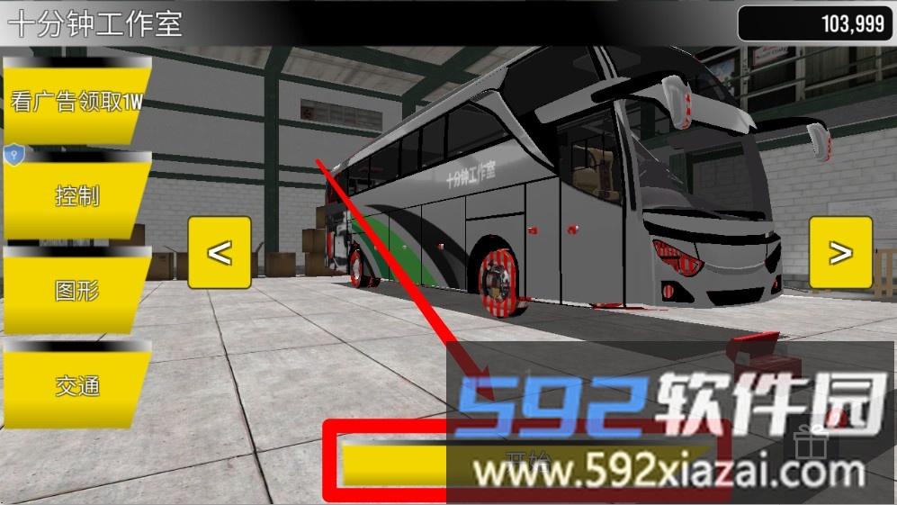 公交车跑全城