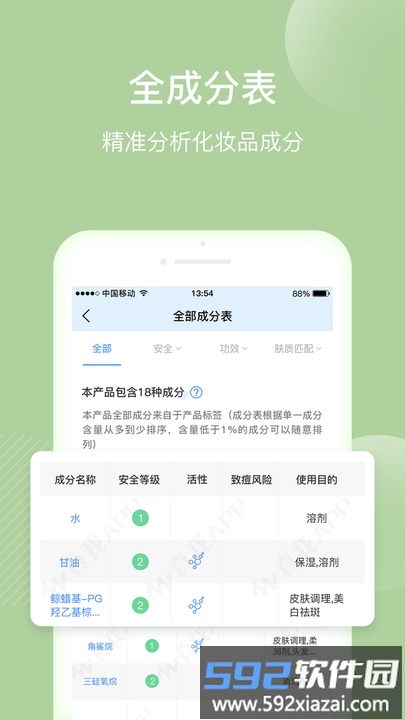 真我手机官方版截图1