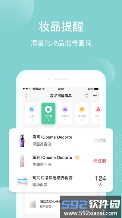 真我手机官方版截图2