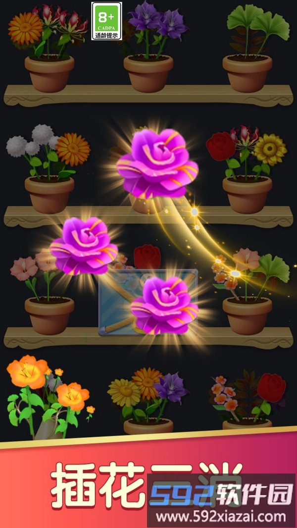 花朵拼拼
