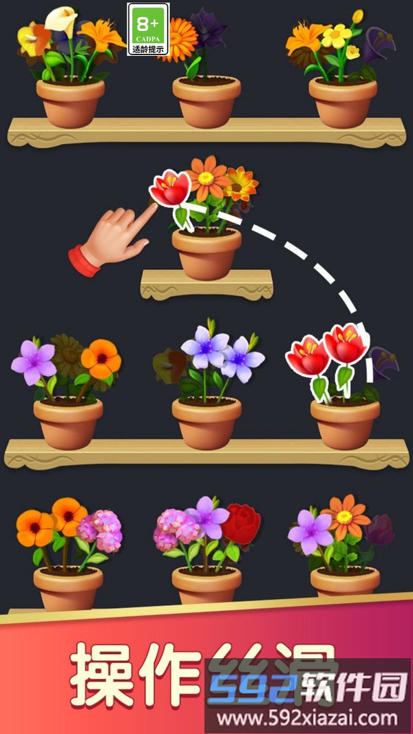 花朵拼拼截图1