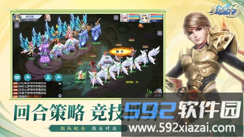 梦想世界3官方助手安卓截图2