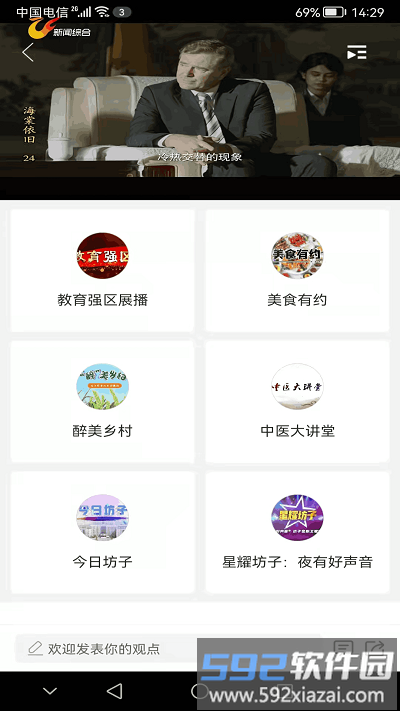爱坊子app客户端截图3