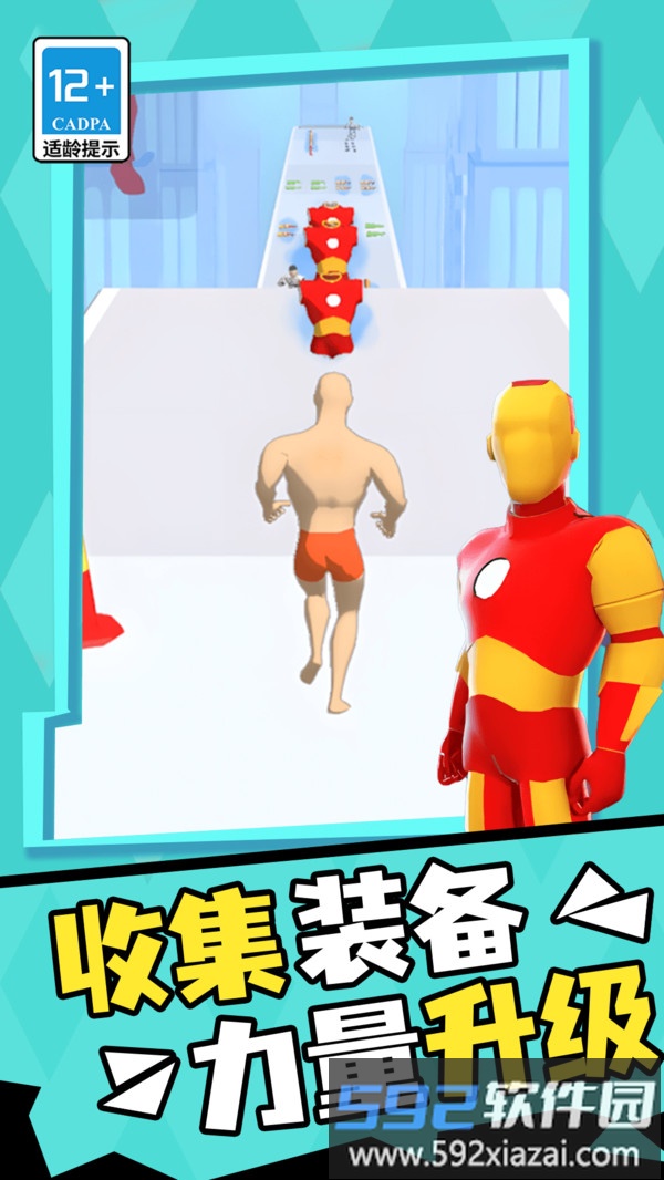 全民酷跑