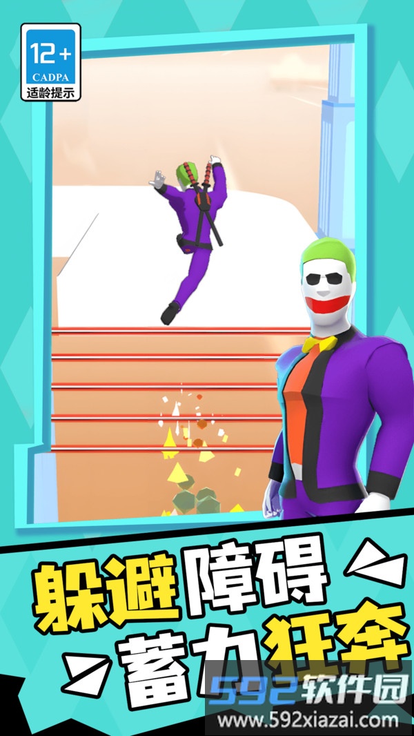 全民酷跑