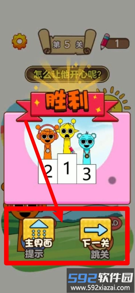 谁能一笔画完