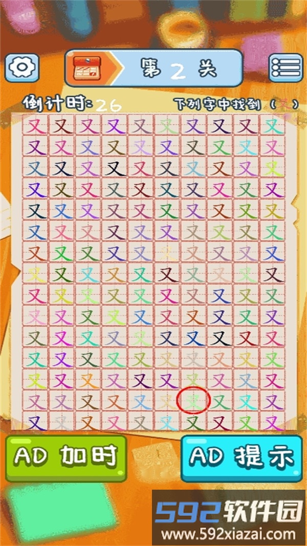 谁能一笔画完截图4