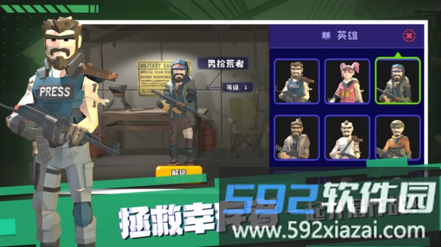 战地王者