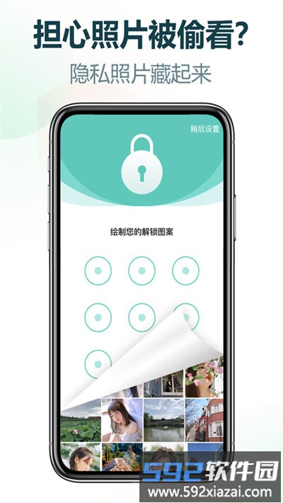 私享相册app手机版(swak album)截图5