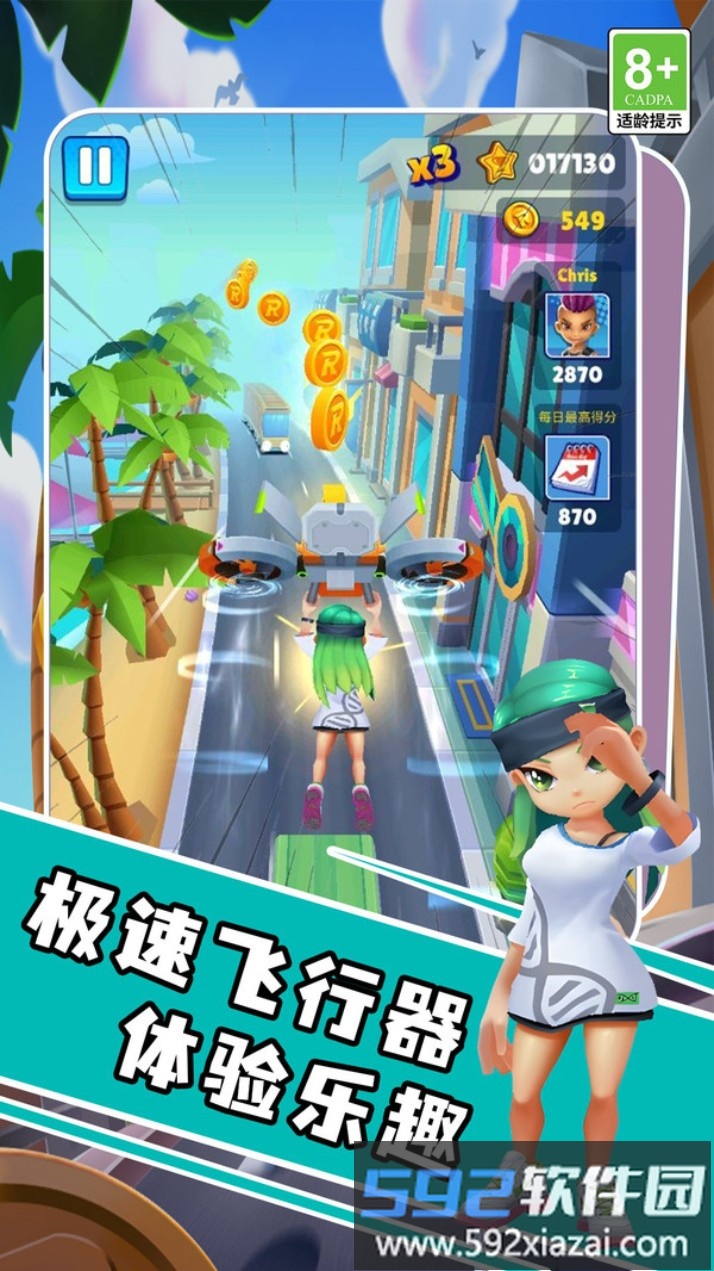 完美竞速者