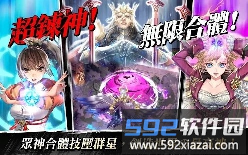 炼神之战手游截图2