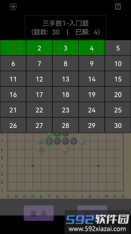 开宝五子棋陪练手机版截图2