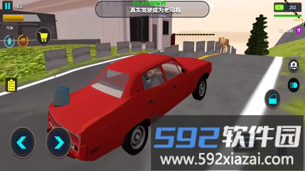驾驶任务截图5