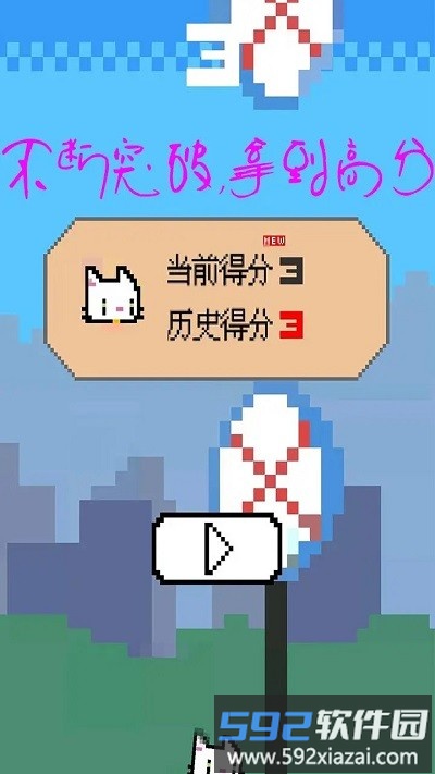 神奇跳跳猫游戏截图1