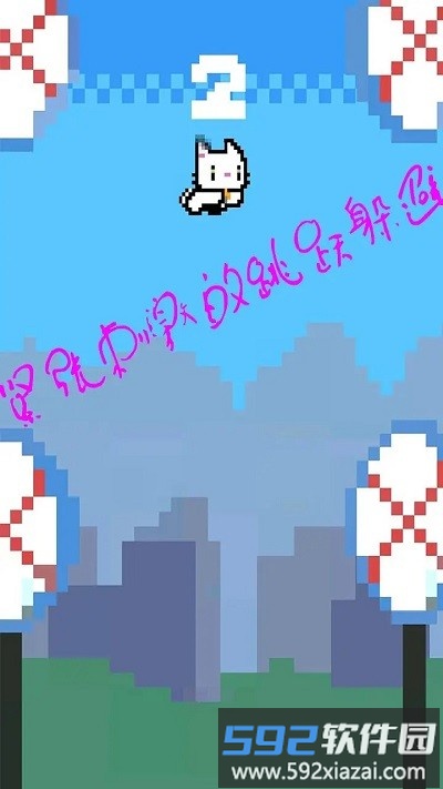 神奇跳跳猫游戏截图3