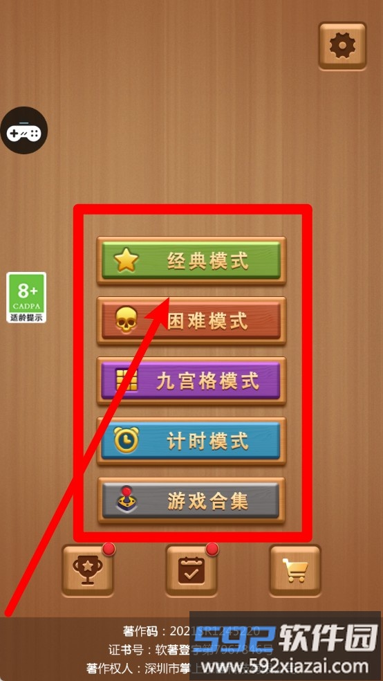 俄罗斯经典方块