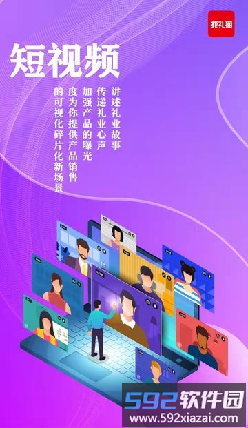 找礼猫官方版截图1