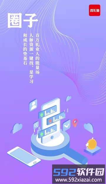 找礼猫官方版截图2