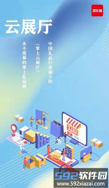 找礼猫官方版截图3