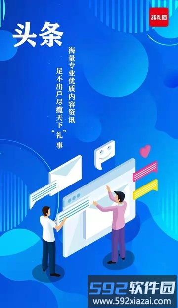 找礼猫官方版截图4