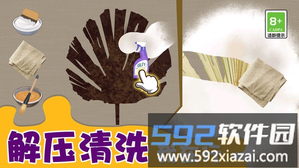 鸭鸭收纳大师截图2